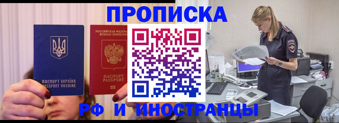 временная регистрация госуслуги в Хасавюрте