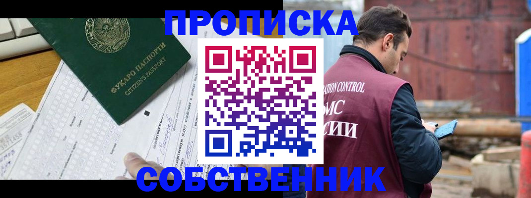 временная регистрация для всех в Хасавюрте