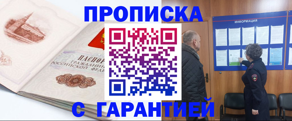 временная регистрация собственник в Хасавюрте