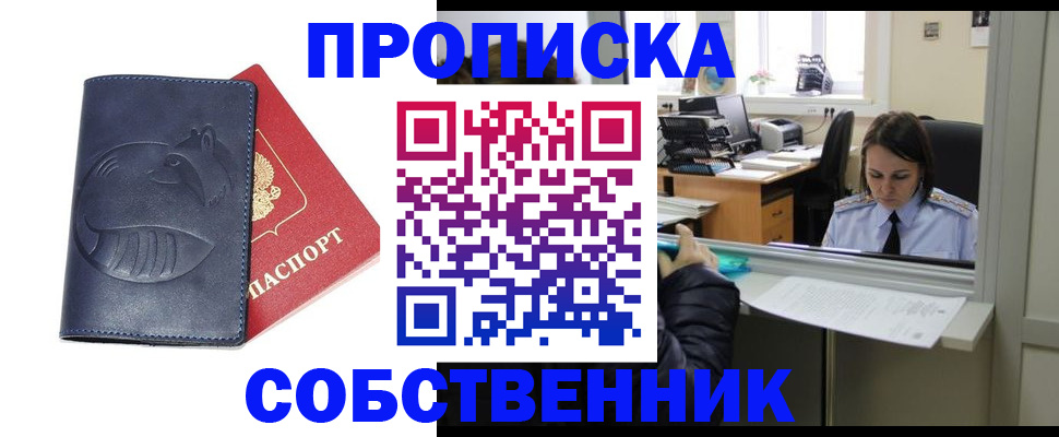 миграционный учет в Хасавюрте